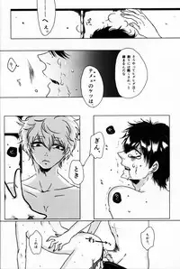 (CCTokyo132) [MGO.69 (Yochi)] Azaria no Yubisaki (Gintama)