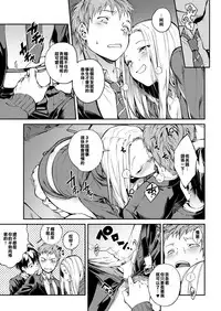 [Yosuke] Actress Sandwich (COMIC Shitsurakuten 2018-03) [Chinese] [女優三明治漢化組] [Digital]