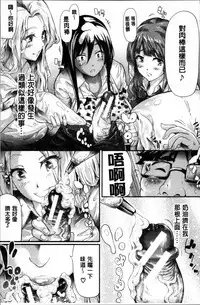 [Shiki Takuto] Gal Tomo Harem - The harem of gal's friend. [Chinese]