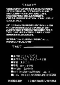 (C93) [Selvage Fisheries (Uo Denim)] GuP Hside+ (Girls und Panzer)