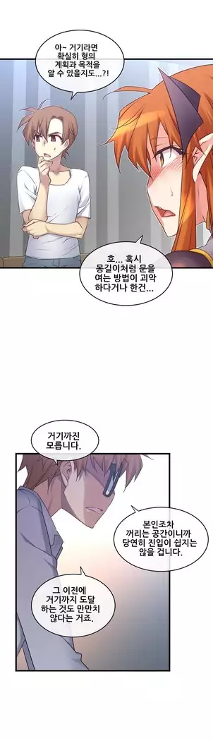 Master in My Dreams Ch.90-112