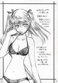 [Maruarai (Arai Kazuki)] Mousou Shoujo (School Rumble)