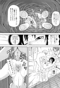 [John K. Pe-Ta] Chou Monzetsu Curriculum Plus