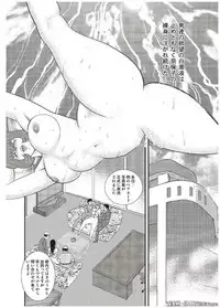 [Minor Boy] Maihime Chigoku no Ori Roku