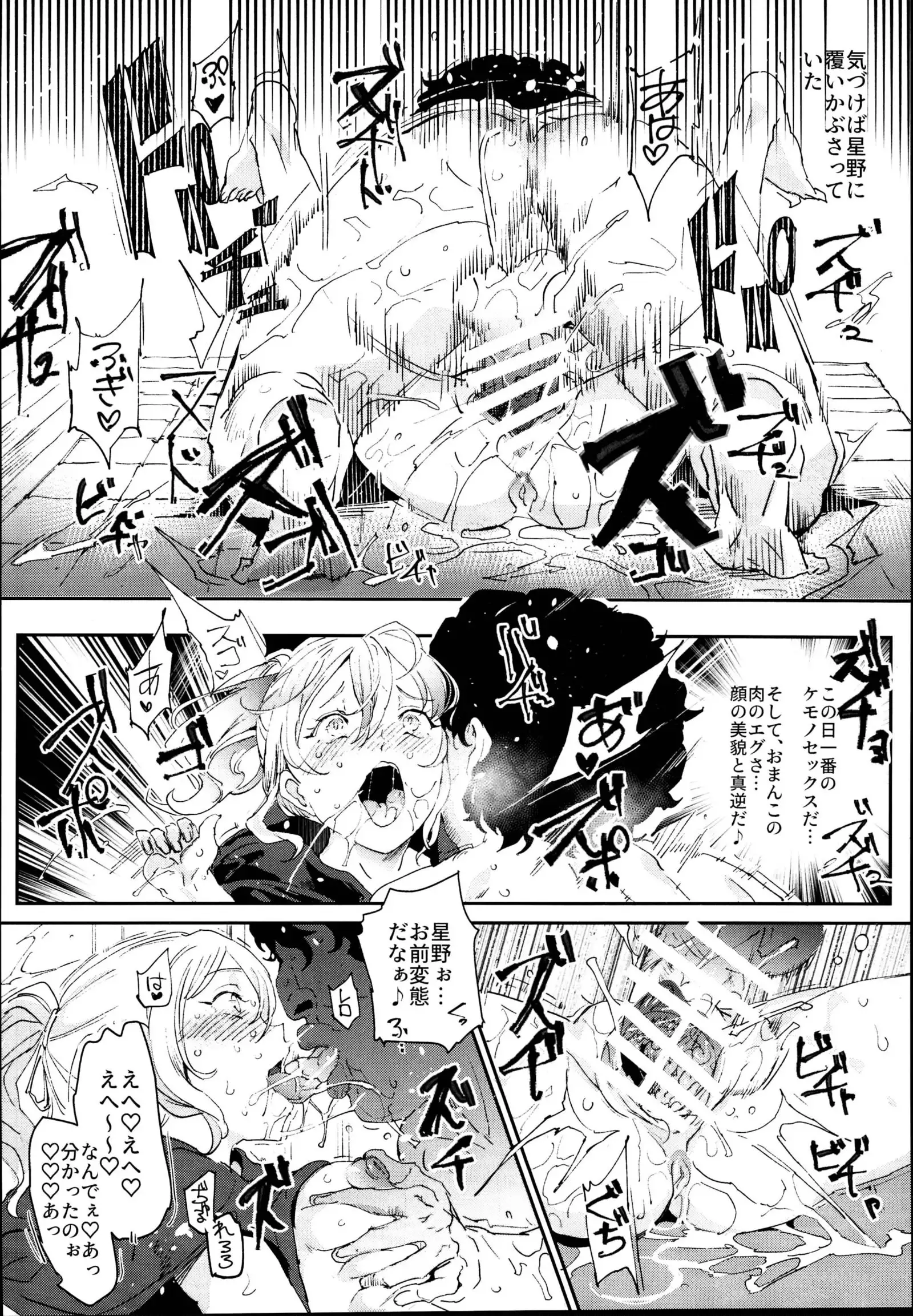 Kyuu Kousha Ura Bunkasai #2 Gochuumon wa Koubi desu ka? Doubutsu Fureai Cafe Hen