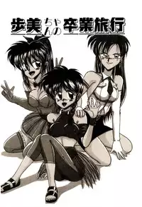 [Irotsuki Sakari] Kanjiru Kagai Jugyou