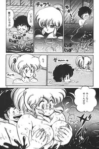 [Watanabe Wataru] Daisuki Minako sensei