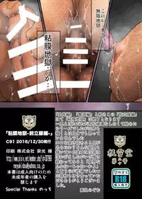 (C91) [Neyukidou (Takaku Nozomu)] Nenmaku Jigoku -Zenritsusen Hen-