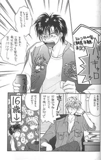 [CROCODILE-Ave. (Murakami Maki)] Remix Gravitation 1+2 Sairoku Hon (Gravitation)