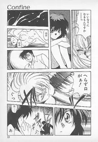 [Kagesaki Yuna] Confine