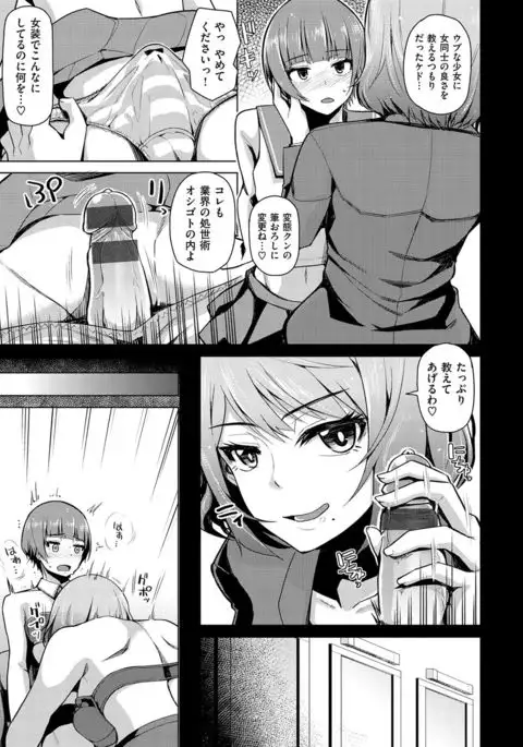 Nama"IKI" H ja dame desuka?