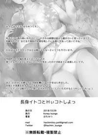 [Honey lounge (Hachimitsu)] Choushin Itoko to Ecchii Koto Shiyo