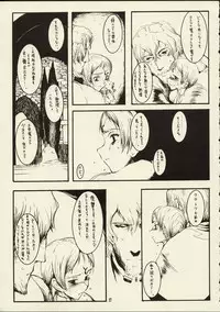 (C59) [Zettai Shoujo (RAITA)] Schuppen Harnische (Nausicaä of the Valley of the Wind)