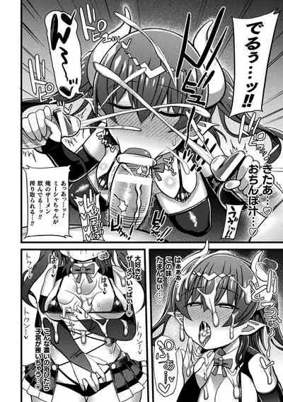 Gyakuten ~tsu! Muchimuchi panpan