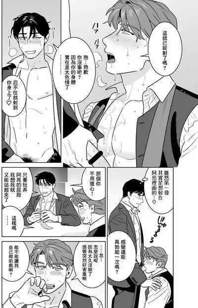 [Inumiso] Enkyori Renai -Gobusata Love Love Sex de Torotoro ni Tokasareru Ichiya- | 远距离恋爱—因时隔多日的甜蜜爱爱而黏腻融化的一夜— [Chinese] [冒险者公会] [Digital]