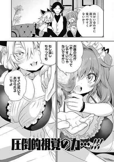 Asobinin wa Kenja ni Tenshokudekitte Shittemashita? 1