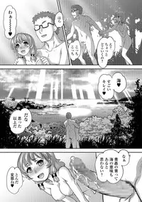 COMIC Shigekiteki SQUIRT!! Vol. 06 [Digital]