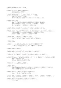 (C88) [Blue Garnet (Serizawa Katsumi)] Suki da to Itte yo! (THE IDOLM@STER CINDERELLA GIRLS)