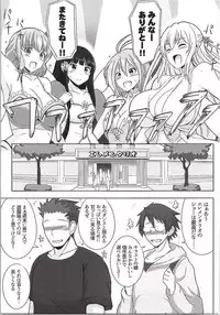 (C87) [Yuasa Rengou (Jean Rui, Omurice Echizen, Aiue Oka)] Amaama Shiruko (Amagi Brilliant Park)