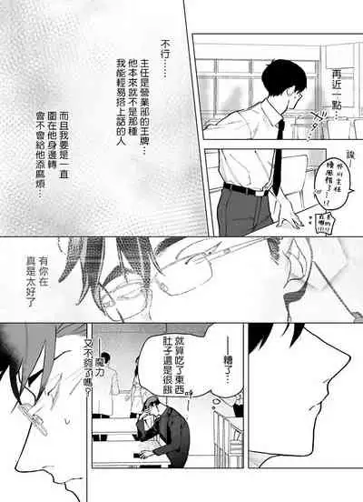 [Pokerou] Gochisou-sama ga Kikoenai! | 你还没说多谢款待! 01-07 + 番外 [Chinese] [冒险者公会] [Decensored] [Digital]