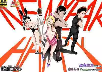 I must be out of my mind to fall in love with SAORI, the Snuff Queen Ch.1-16