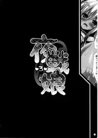 (CSP6) [ICE COFFIN (Aotsuki Shinobu)] Yasen Musume ~Ro~ (Kantai Collection -KanColle-)