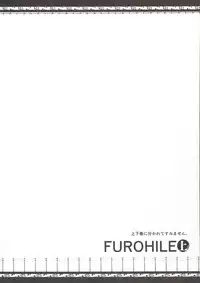 (C88) [UDON-YA (Kizuki Aruchu, ZAN)] Furohile Jou + Omake Bon