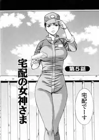 [Tamaki Nozomu] Hataraku Megami-sama