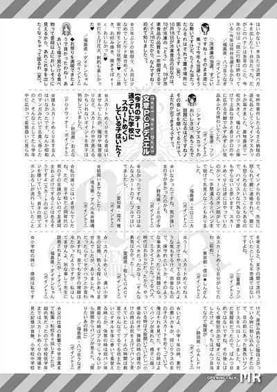 COMIC Mugen Tensei 2023-11