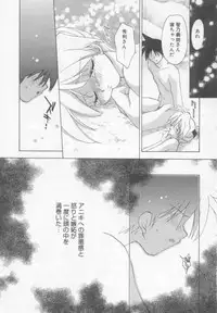 [Konata Hyuura] Flower Pillow