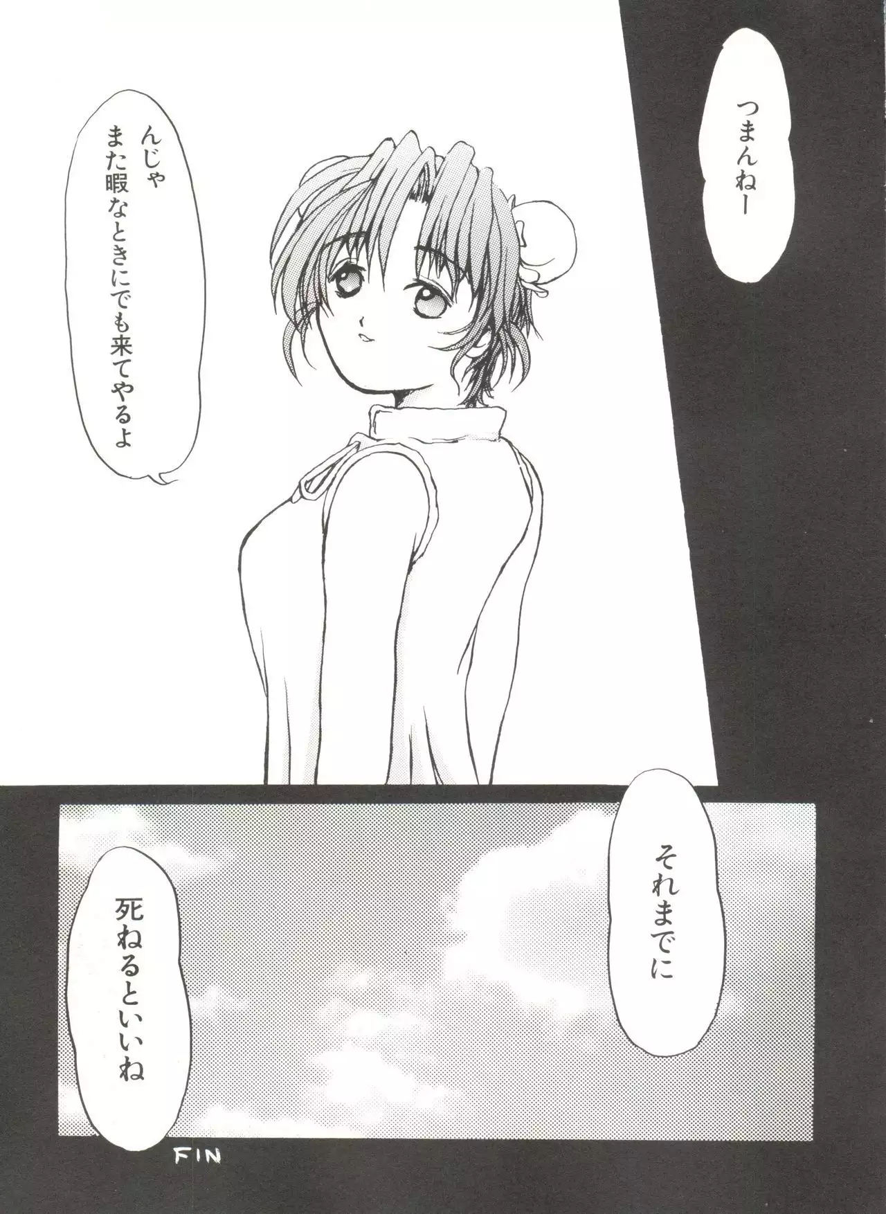 Bishoujo Doujinshi Anthology 4