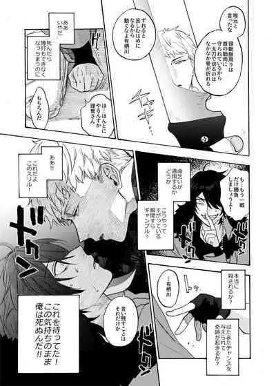 Sai o futtara sayounara