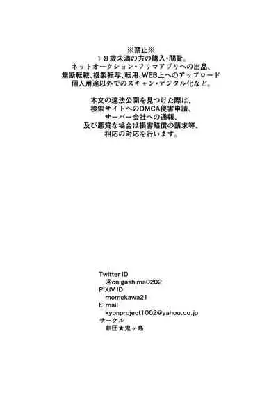 [Gekidan☆Onigashima (Simayuu, Oniyama)] Kimama na Mama to Wagamama Mama no Nasu ga Mama! [Chinese] [白杨汉化组]