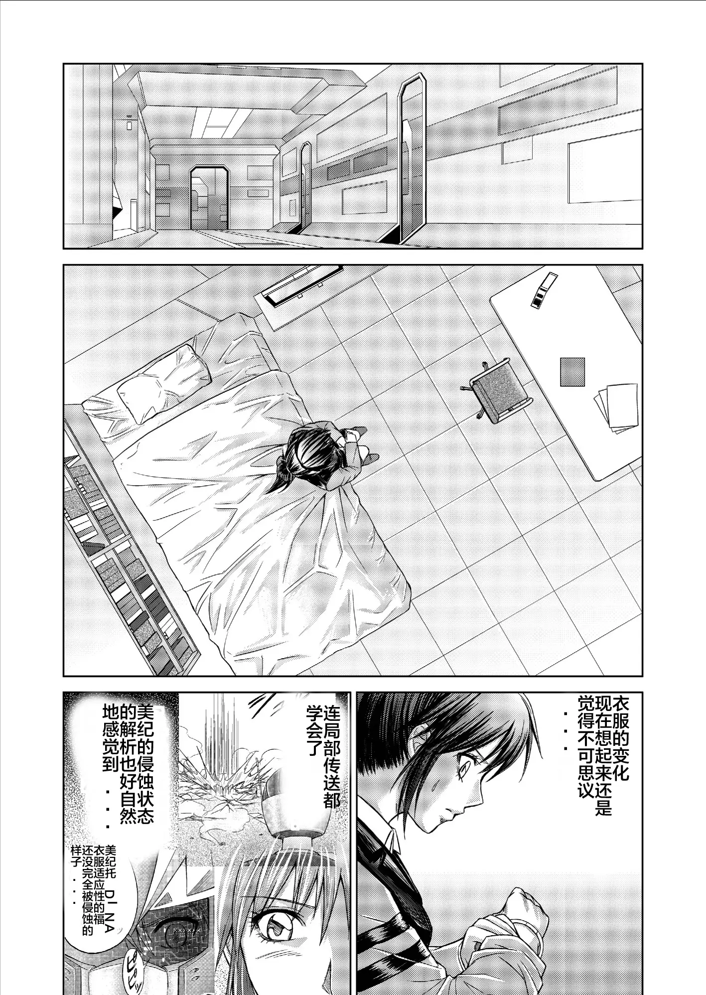 Tokubousentai Dinaranger ~Heroine Kairaku Sennou Keikaku~ Vol. 09-11