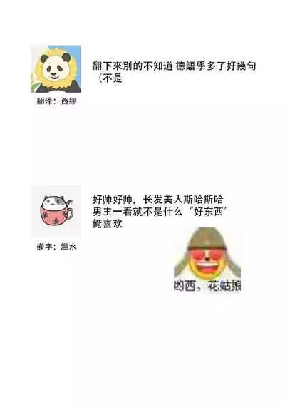 Oeyama suimutan utsukushiki oni no toraware hime | 大江山醉夢逸話 美麗的鬼與被囚禁的公主 Ch. 1-7