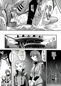 (C85) [Behind Moon (Q)] YAMATO 2199 Alternative - 2 Reputapouda Jinmon Shitsu (Space Battleship Yamato 2199)