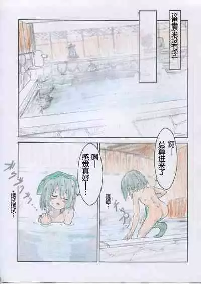 Yukimura Aoi-chan to Ofuro ni Hairou