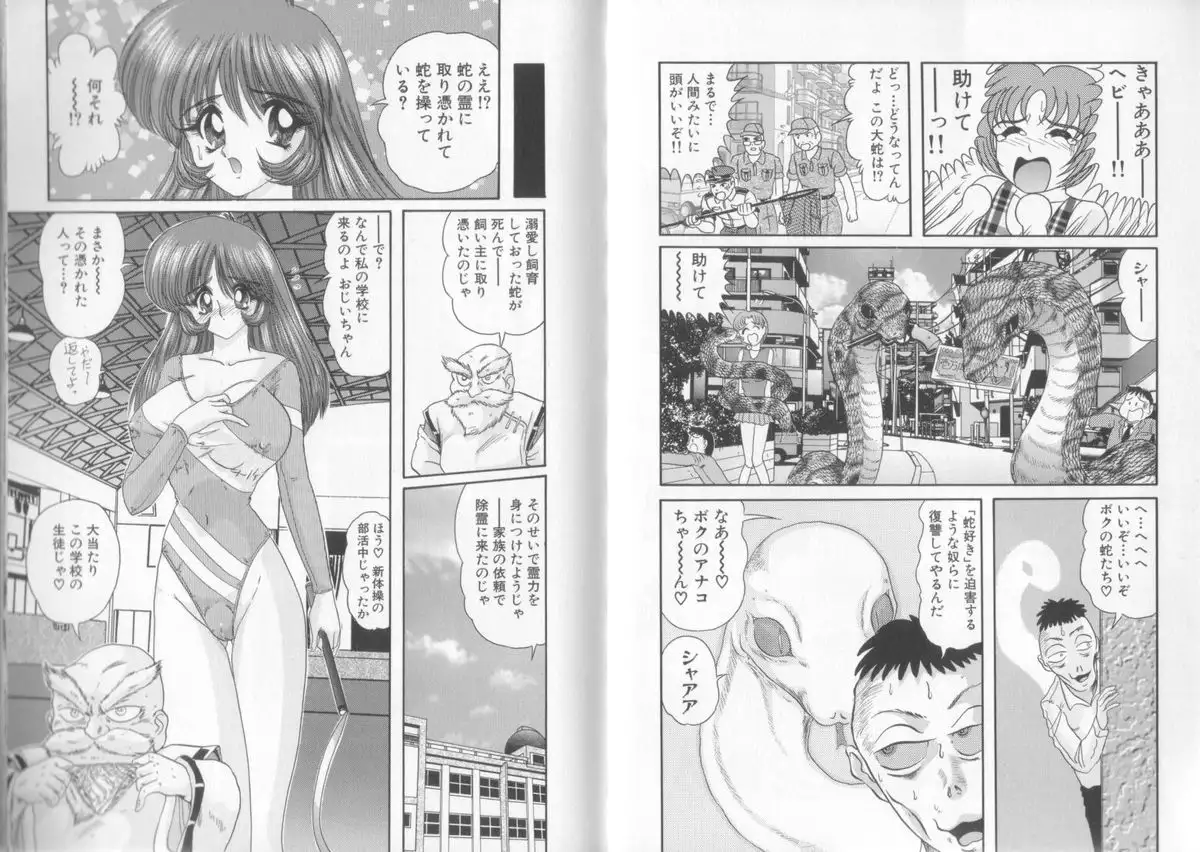 Tenshin Miko Shiina ~ Vestal Virgin Shiina