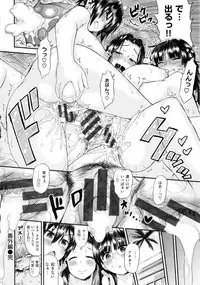 [Wamusato Haru] Tropical Oyako Mix