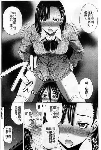 Hotetta Karada wo Hitorijime