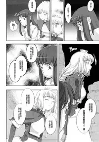 [A-10] Load of Trash Kanzenban Ch. 1-8 [Chinese] [沒有漢化]