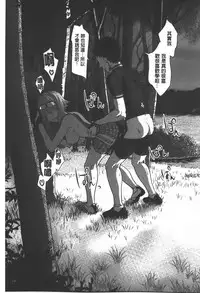 [Saida Kazuaki] Rankou Dance Night | 乱交 DANCE NIGHT [Chinese]