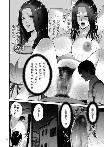 Mitsu Boshi Inmoraru