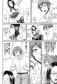 [Toguchi Masaya] Wotome Haha Ch. 1-5