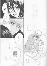 [Utsumuki Garden (Aotsuki Kakka)] Haji zukashi otome (Bleach)