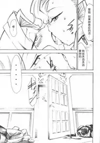 (GEASS Turbo) [Studio Kimigabuchi (Kimimaru)] Code Eross 3: Waga Na wa Ero (Code Geass) [Chinese] [Menethil个人汉化]