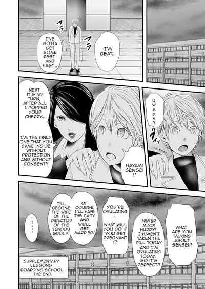 [Mitarai Yuuki] Jokyoushi 5-nin to Boku 1-ri | 5 Female Teachers and 1 Me [English] [Amoskandy] [Digital]