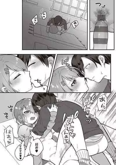 Houkago Immoral - After School Immoral