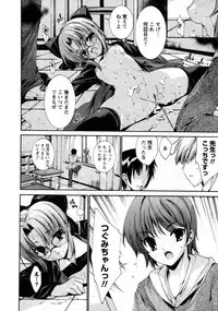 Karyou Gakuen Shotoubu Vol.9