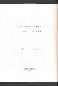 (C62) [Chronolog (Sakurazawa Izumi)] Night with a clouded-over moon (Suigetsu)